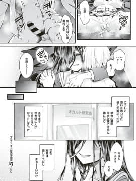 (成年コミック) [雑誌] COMIC ExE (コミック エグゼ) 18 [DL版_525