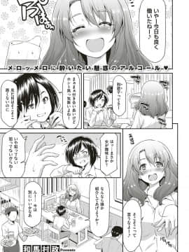 (成年コミック) [雑誌] COMIC ExE (コミック エグゼ) 18 [DL版_526