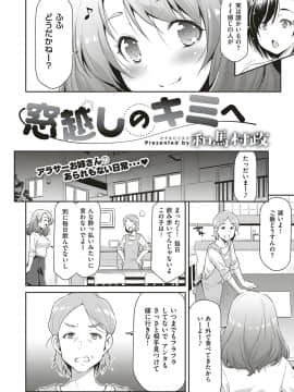 (成年コミック) [雑誌] COMIC ExE (コミック エグゼ) 18 [DL版_527