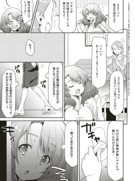 (成年コミック) [雑誌] COMIC ExE (コミック エグゼ) 18 [DL版_528