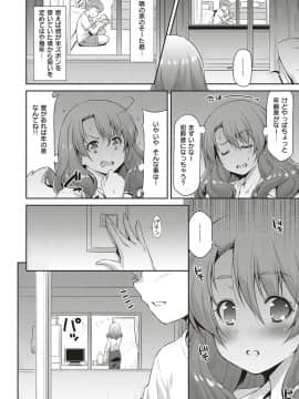 (成年コミック) [雑誌] COMIC ExE (コミック エグゼ) 18 [DL版_529
