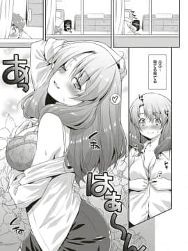 (成年コミック) [雑誌] COMIC ExE (コミック エグゼ) 18 [DL版_530