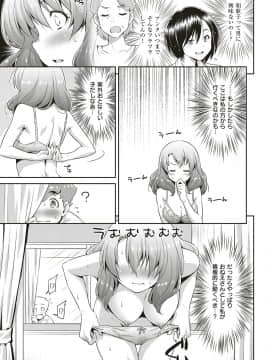 (成年コミック) [雑誌] COMIC ExE (コミック エグゼ) 18 [DL版_532