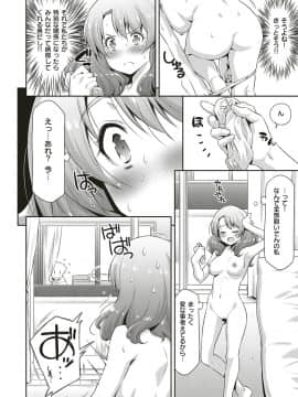 (成年コミック) [雑誌] COMIC ExE (コミック エグゼ) 18 [DL版_533