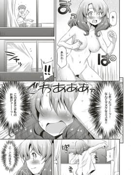 (成年コミック) [雑誌] COMIC ExE (コミック エグゼ) 18 [DL版_534