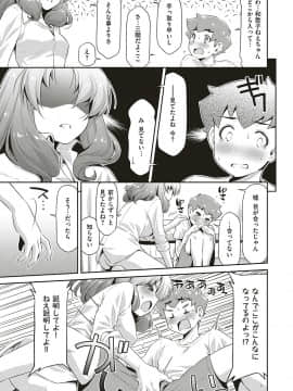 (成年コミック) [雑誌] COMIC ExE (コミック エグゼ) 18 [DL版_536