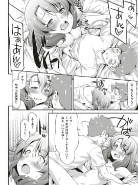 (成年コミック) [雑誌] COMIC ExE (コミック エグゼ) 18 [DL版_543