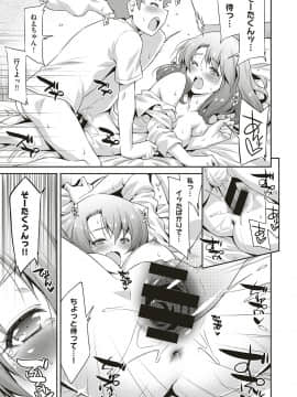 (成年コミック) [雑誌] COMIC ExE (コミック エグゼ) 18 [DL版_544