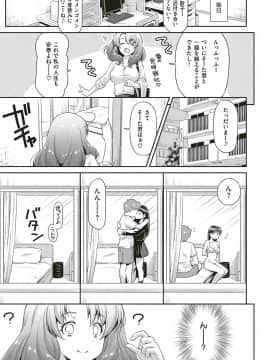 (成年コミック) [雑誌] COMIC ExE (コミック エグゼ) 18 [DL版_550