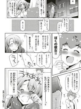 (成年コミック) [雑誌] COMIC ExE (コミック エグゼ) 18 [DL版_551