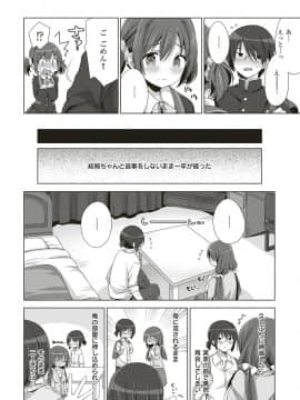 (成年コミック) [雑誌] COMIC ExE (コミック エグゼ) 18 [DL版_553