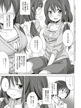 (成年コミック) [雑誌] COMIC ExE (コミック エグゼ) 18 [DL版_554