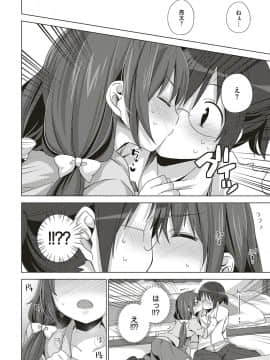 (成年コミック) [雑誌] COMIC ExE (コミック エグゼ) 18 [DL版_555