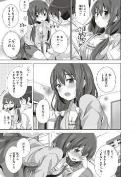 (成年コミック) [雑誌] COMIC ExE (コミック エグゼ) 18 [DL版_556