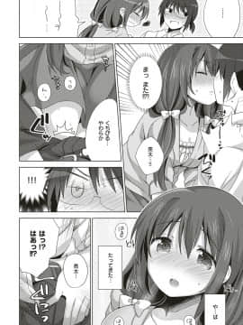 (成年コミック) [雑誌] COMIC ExE (コミック エグゼ) 18 [DL版_557