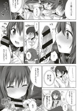 (成年コミック) [雑誌] COMIC ExE (コミック エグゼ) 18 [DL版_558