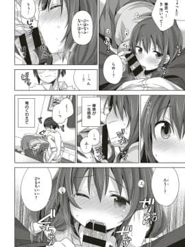 (成年コミック) [雑誌] COMIC ExE (コミック エグゼ) 18 [DL版_559