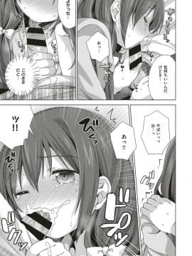 (成年コミック) [雑誌] COMIC ExE (コミック エグゼ) 18 [DL版_560