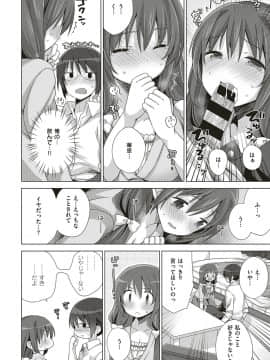 (成年コミック) [雑誌] COMIC ExE (コミック エグゼ) 18 [DL版_561