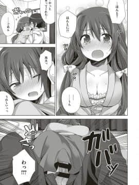 (成年コミック) [雑誌] COMIC ExE (コミック エグゼ) 18 [DL版_562