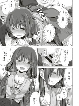 (成年コミック) [雑誌] COMIC ExE (コミック エグゼ) 18 [DL版_564