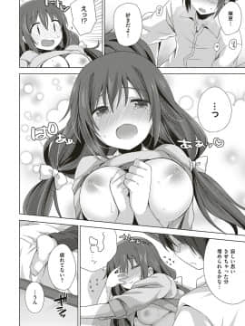 (成年コミック) [雑誌] COMIC ExE (コミック エグゼ) 18 [DL版_569