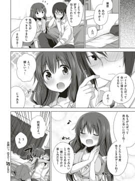 (成年コミック) [雑誌] COMIC ExE (コミック エグゼ) 18 [DL版_575