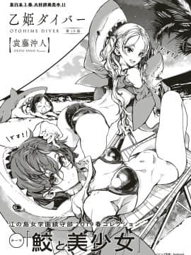 (成年コミック) [雑誌] COMIC ExE (コミック エグゼ) 18 [DL版_576