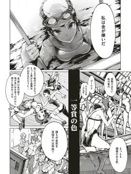 (成年コミック) [雑誌] COMIC ExE (コミック エグゼ) 18 [DL版_577