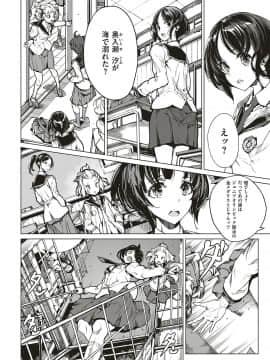 (成年コミック) [雑誌] COMIC ExE (コミック エグゼ) 18 [DL版_579