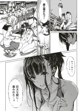 (成年コミック) [雑誌] COMIC ExE (コミック エグゼ) 18 [DL版_580