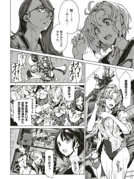(成年コミック) [雑誌] COMIC ExE (コミック エグゼ) 18 [DL版_581