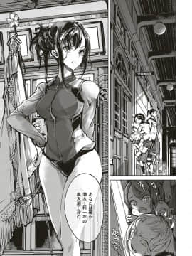 (成年コミック) [雑誌] COMIC ExE (コミック エグゼ) 18 [DL版_582