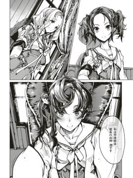 (成年コミック) [雑誌] COMIC ExE (コミック エグゼ) 18 [DL版_583