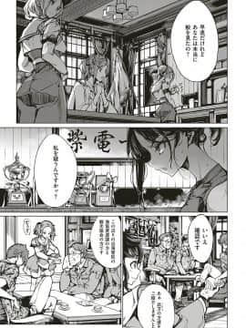 (成年コミック) [雑誌] COMIC ExE (コミック エグゼ) 18 [DL版_584