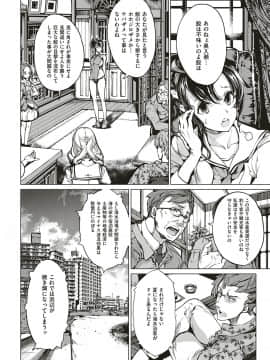 (成年コミック) [雑誌] COMIC ExE (コミック エグゼ) 18 [DL版_585