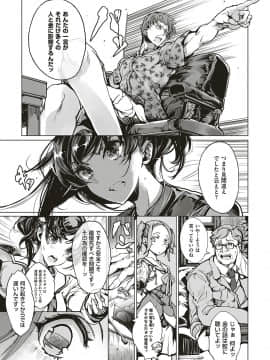 (成年コミック) [雑誌] COMIC ExE (コミック エグゼ) 18 [DL版_586