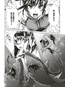 (成年コミック) [雑誌] COMIC ExE (コミック エグゼ) 18 [DL版_587