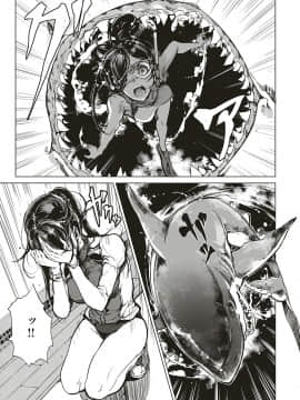 (成年コミック) [雑誌] COMIC ExE (コミック エグゼ) 18 [DL版_588