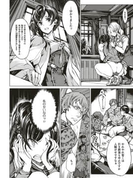 (成年コミック) [雑誌] COMIC ExE (コミック エグゼ) 18 [DL版_589