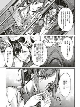 (成年コミック) [雑誌] COMIC ExE (コミック エグゼ) 18 [DL版_590