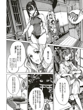 (成年コミック) [雑誌] COMIC ExE (コミック エグゼ) 18 [DL版_591