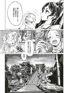 (成年コミック) [雑誌] COMIC ExE (コミック エグゼ) 18 [DL版_592