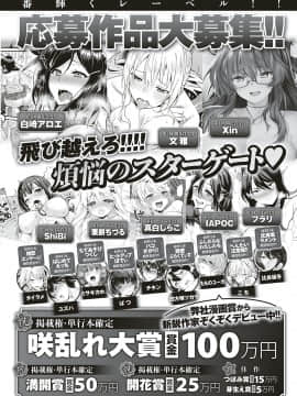 (成年コミック) [雑誌] COMIC ExE (コミック エグゼ) 18 [DL版_597
