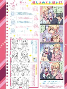 (成年コミック) [雑誌] COMIC ExE (コミック エグゼ) 18 [DL版_603
