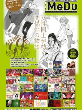 (成年コミック) [雑誌] COMIC ExE (コミック エグゼ) 18 [DL版_605