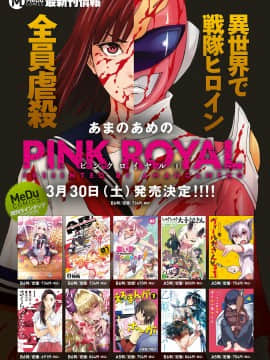 (成年コミック) [雑誌] COMIC ExE (コミック エグゼ) 18 [DL版_606