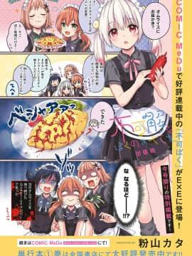 (成年コミック) [雑誌] COMIC ExE (コミック エグゼ) 18 [DL版_609