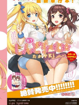 (成年コミック) [雑誌] COMIC ExE (コミック エグゼ) 18 [DL版_637