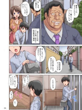 (同人誌) [きゃっと★たわぁー (にゃご丸)] ボクは寝取られママを覗き見する (オリジナル)__006